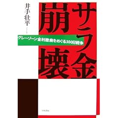 �T��������\�O���[�]�[�������P�p���߂���300���푈