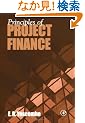 Principles of Project Finance