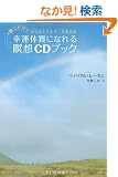 �K�^�̎��ɂȂ���ґzCD�u�b�N�\���������œ��Ȃ�G�l���M�[�����߂�