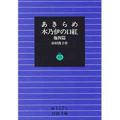�������,�ؔT�ɂ̌��g ��4�� (��g���� �� 112-1)