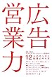 �L���c�Ɨ́\�L���㗝�X�E�N���G�C�e�B�u�G�[�W�F���V�[�ɏ�������12�l�̃z���l�Ǝd���̂����B