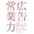�L���c�Ɨ́\�L���㗝�X�E�N���G�C�e�B�u�G�[�W�F���V�[�ɏ�������12�l�̃z���l�Ǝd���̂����B