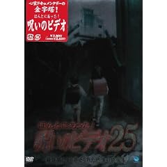 �ق�Ƃɂ�����!�􂢂̃r�f�I25 [DVD]