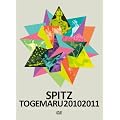 �Ƃ��܂�20102011(��������) [DVD]