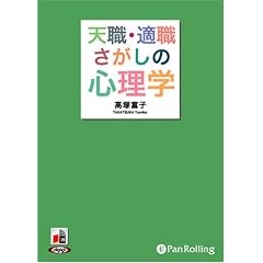 [�I�[�f�B�I�u�b�NCD] �V�E�E�K�E�������̐S���w (���b�c��)