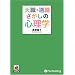 [�I�[�f�B�I�u�b�NCD] �V�E�E�K�E�������̐S���w (���b�c��)