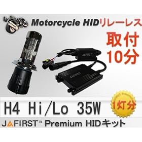 GPZ900R �o�C�N Premium HID H4 Hi/Lo 35W 8000K �����[���X