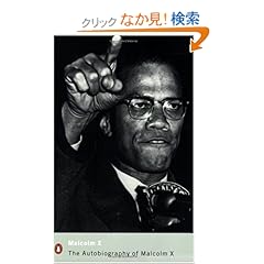 【クリックでお店のこの商品のページへ】The Autobiography of Malcolm X (Penguin Modern Classics): Alex Haley, Malcolm X, Paul Gilroy: 洋書