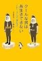 �N�[���Ȓj�͒������ł��Ȃ��\���킢!�I�g�R�́u�B��₦�v (ORANGE PAGE BOOKS)