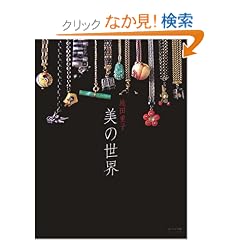 ���̐��E (�w�l���BOOKS)