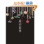 ���̐��E (�w�l���BOOKS)