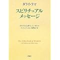 �_���C�E���} �X�s���`���A���E���b�Z�[�W