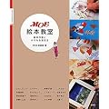 MOE�G�{�����\�G�{��Ƃɂ������`���� (MOE BOOKS)