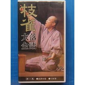 �}�������S ��1�� [VHS]
