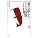 �߂邩��邩?�N�W���̖�� -���܂Ȃ������ߌ~�̌����- (tanQ�u�b�N�X)