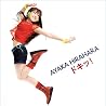 平原綾香のアルバムの画像