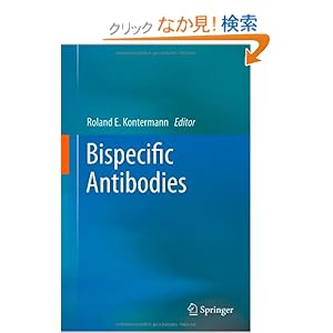 【クリックでお店のこの商品のページへ】Bispecific Antibodies: Roland E. Kontermann: 洋書