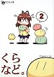 ����ȂǁBVol.2 (�Ȃ��ݕ���)