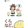 ����ȂǁBVol.2 (�Ȃ��ݕ���)