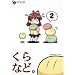 ����ȂǁB�qVol.2�r (�Ȃ��ݕ���)