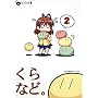 ����ȂǁB�qVol.2�r (�Ȃ��ݕ���)