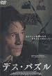 �f�X�E�p�Y�� [DVD]