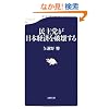 ����}�����{�o�ς�j�󂷂� (���t�V��)