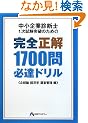 ������Ɛf�f�m1�������˔j�̂��߂̊��S����1700��K�B�h���� �\��o�_�E�o�ϊw�E�^�c�Ǘ���