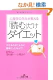�u�ǂށv�����_�C�G�b�g�\�S���w�̐搶�������� (���l����)