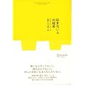 ���܂Ȃ��l�̔閧