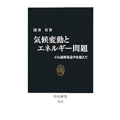 �C��ϓ��ƃG�l���M�[���@- CO2���g���_���𒴂��� (�����V��)