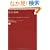 �����c�邽�߂̍L���Z�p �i�������C���^�[�l�b�g�L���u�s���^�[�Q�e�B���O�v�̂��ׂ�