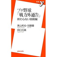 �v���싅�u��͊O�ʍ��v�I���Ȃ������ (�m��АV����)
