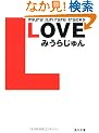 LOVE (�p�앶��)