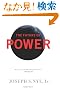 The Future of Power