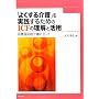 �u�悭������v�����H���邽�߂�ICF�̗����Ɗ��p�\�ڕW�w���I���ɗ�����