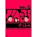 ���股�ރi���g�J VOL.�`���L [DVD]