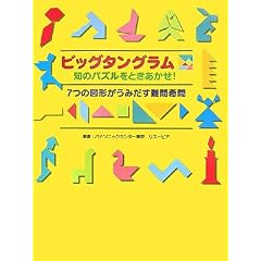 �r�b�O�^���O�����\�m�̃p�Y�����Ƃ�������!7�̐}�`�����݂��������