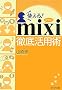 �g����!mixi�O�ꊈ�p�p (PHP����)
