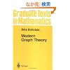 Modern Graph Theory (Graduate Texts in Mathematics)