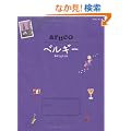 �P�U�@�n���̕������@aruco�@�x���M�[ (�n���̕�����aruco)