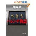 �O���ȃn�����`���� (���ԕ���)