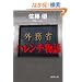 �O���ȃn�����`���� (���ԕ���)