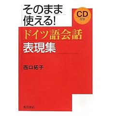 ���̂܂܎g����!�h�C�c���b�\���W