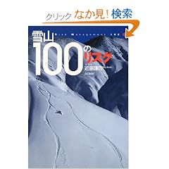 ��R100�̃��X�N