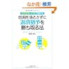 15�̌��V�i���I�ŗ������� �M�p�𗎂Ƃ����ɕԍϗP�\���������@