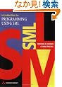 Introduction to Programming using SML (International Computer Science Series)