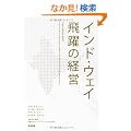 �C���h�E�E�F�C ���̌o�c