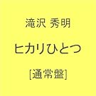 �q�J���ЂƂ�