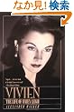 Vivien: The Life of Vivien Leigh